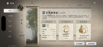 百业终于要6级了😭😢