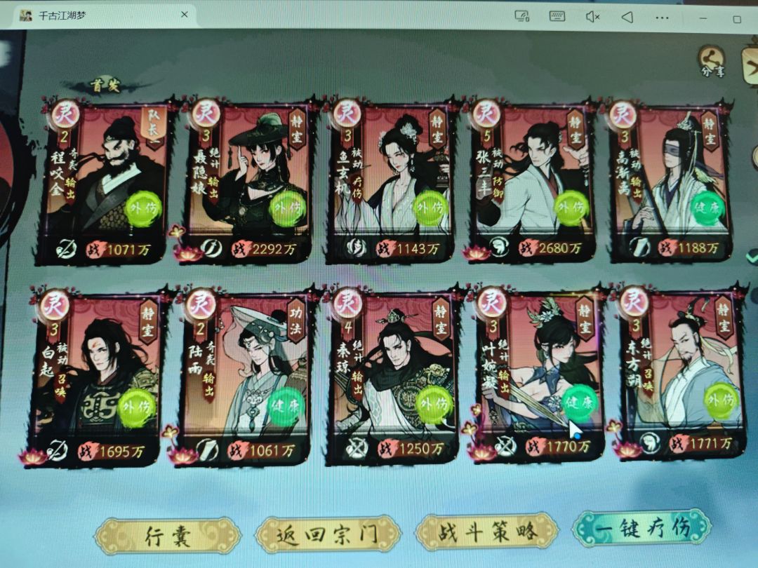 第三届武道大会参赛 2