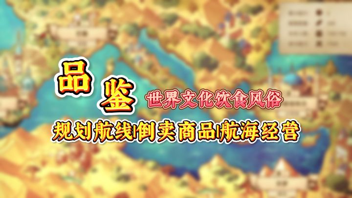足不出户,倒卖世界特产!【丰收之路】截图