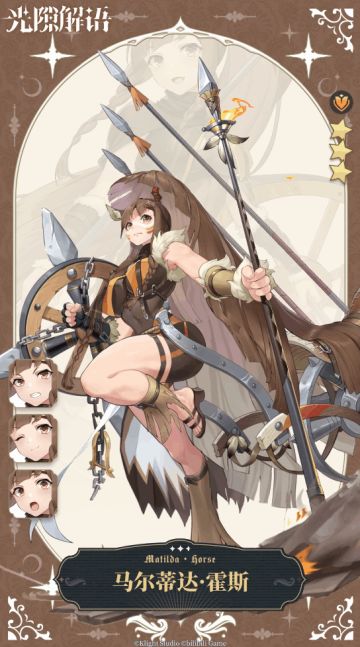 Live2d展示 ⟣◆【马尔蒂达·霍斯】◆⟢