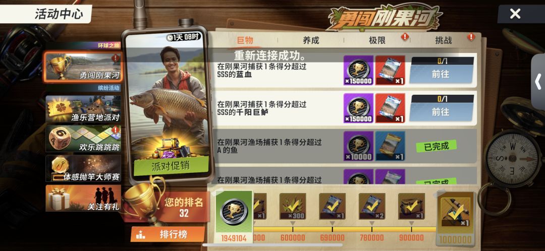 真的是勇闯吗?不是猛克? 2