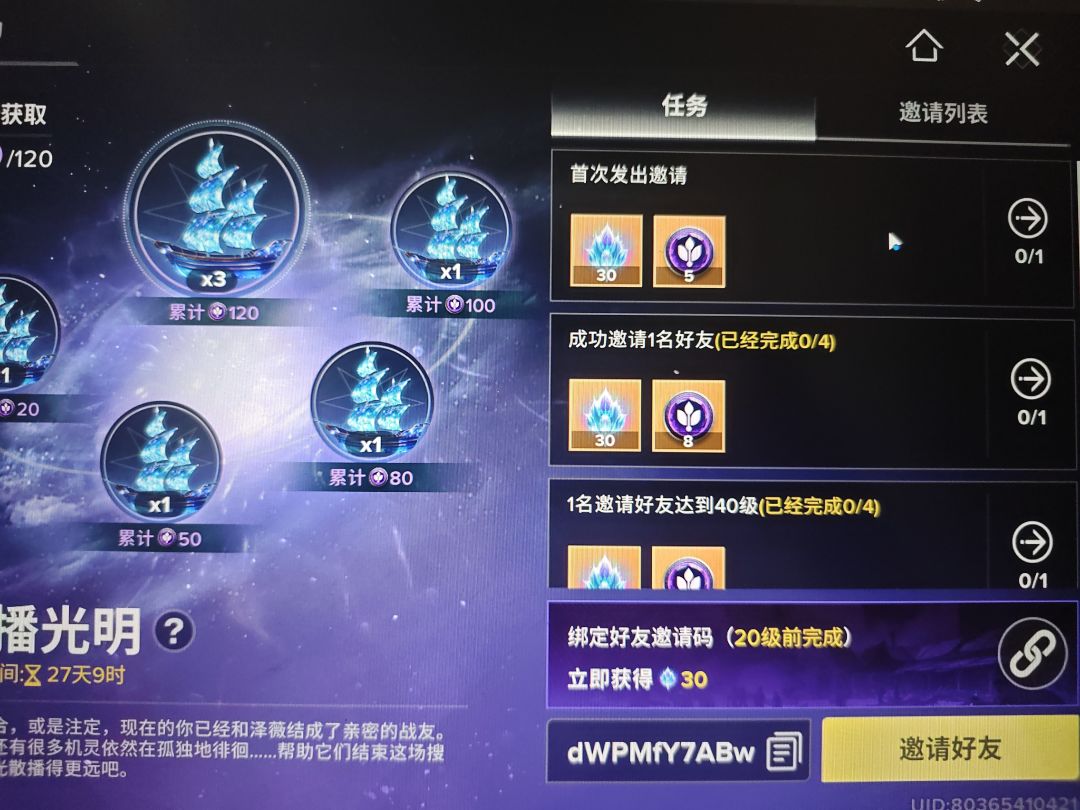 互绑互绑,一起来玩 1