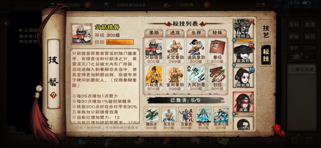 帮忙给看看呗血魔过不去呢 4