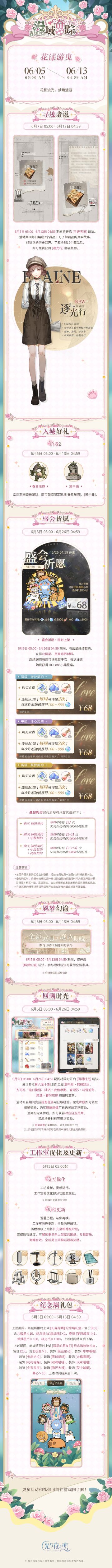 漫域奇踪・花漾游曳