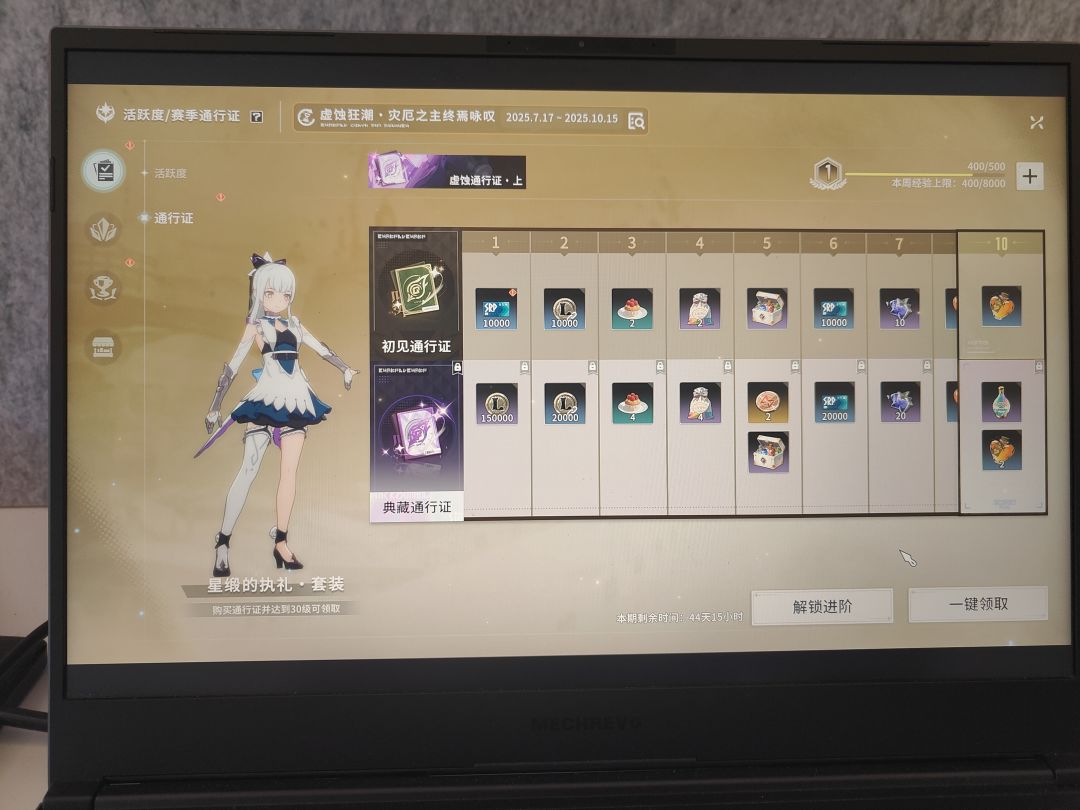 氪金物品被吞 1