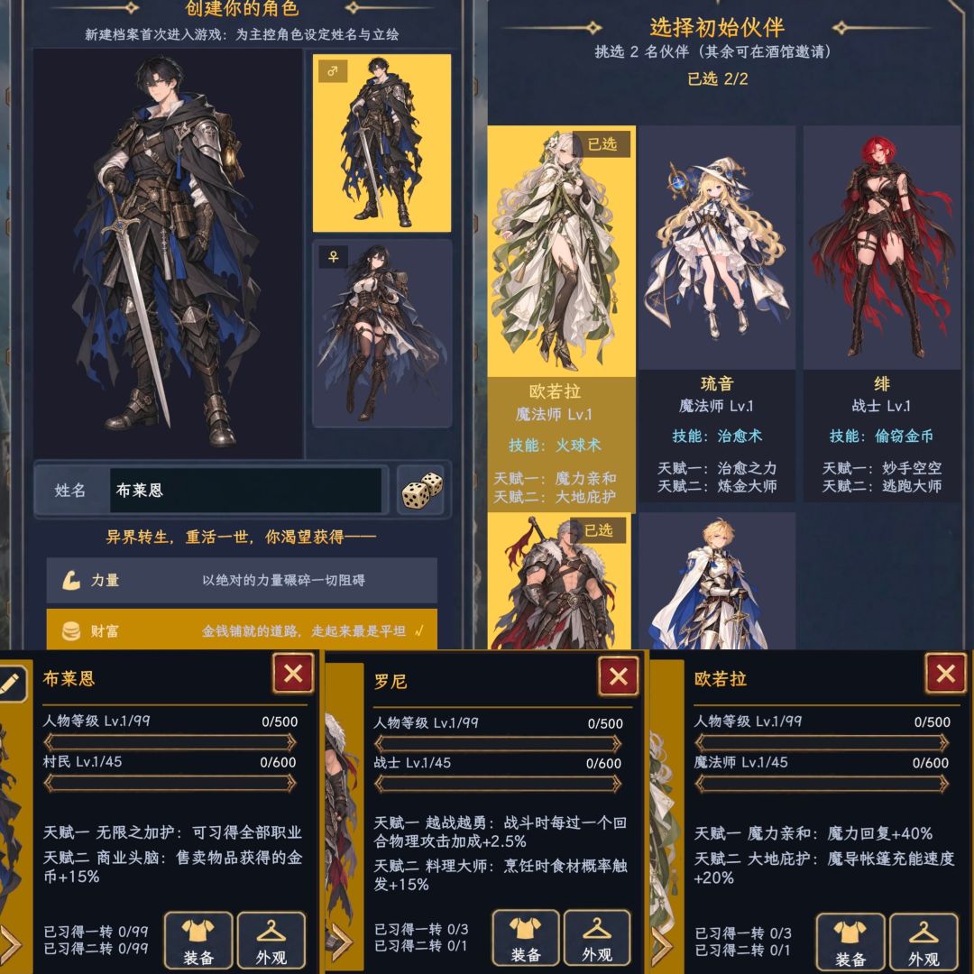 测完,捡垃圾吃属性平滑路线 2