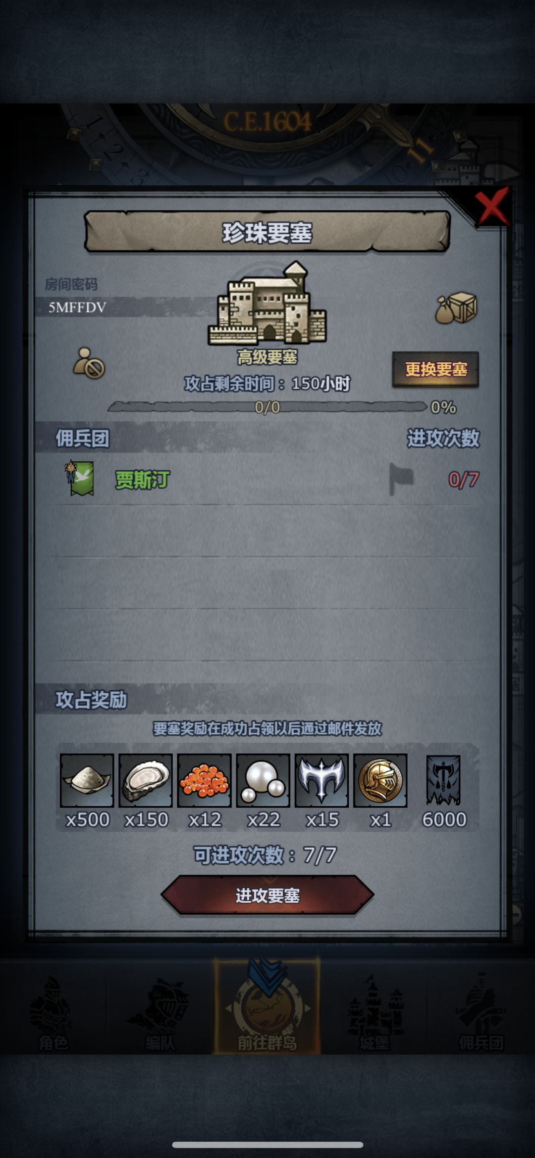 神子踢了还能进先祖吗? 2