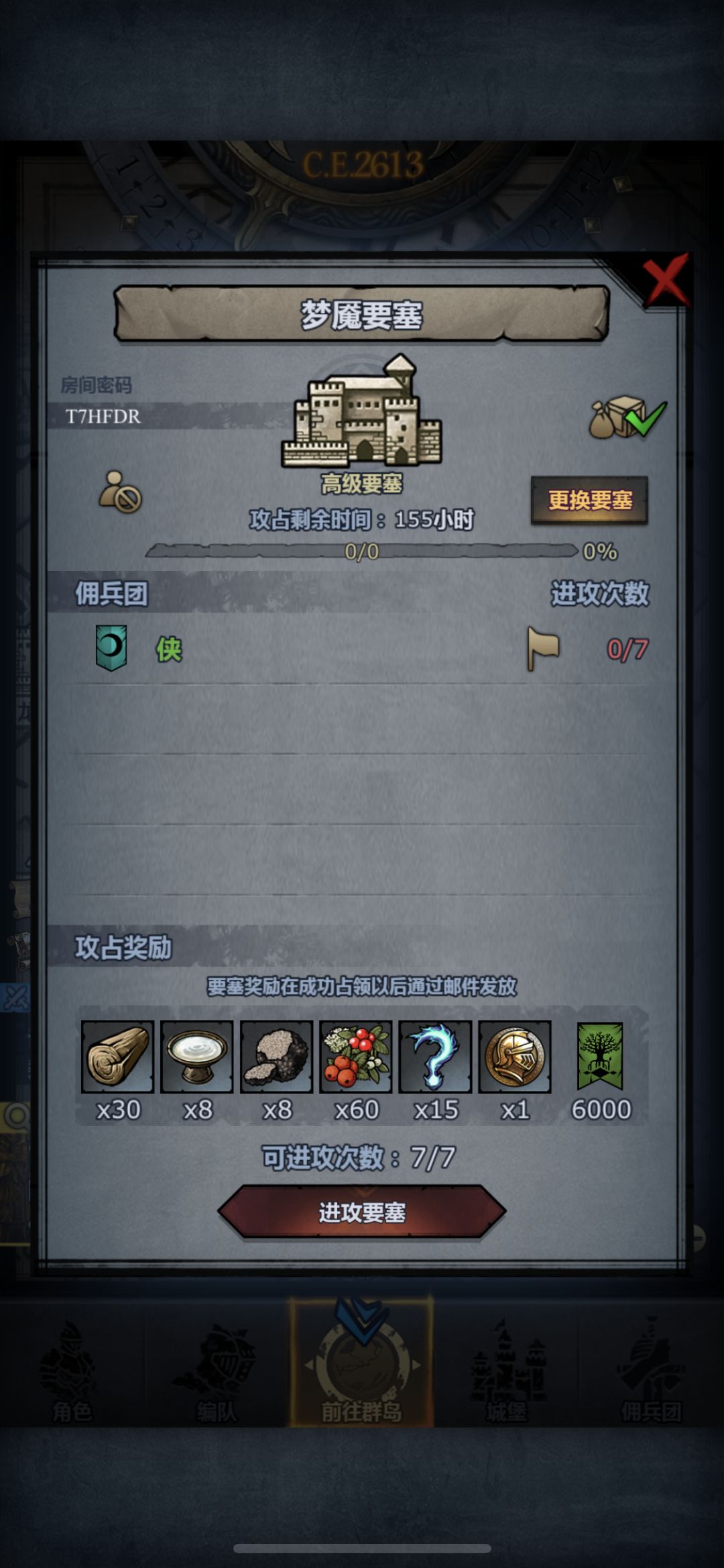 人满即开 3