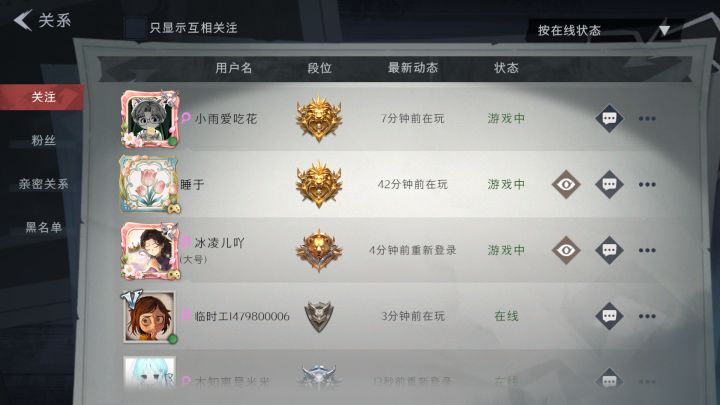 不是我那没玩的大号咋上线啦截图