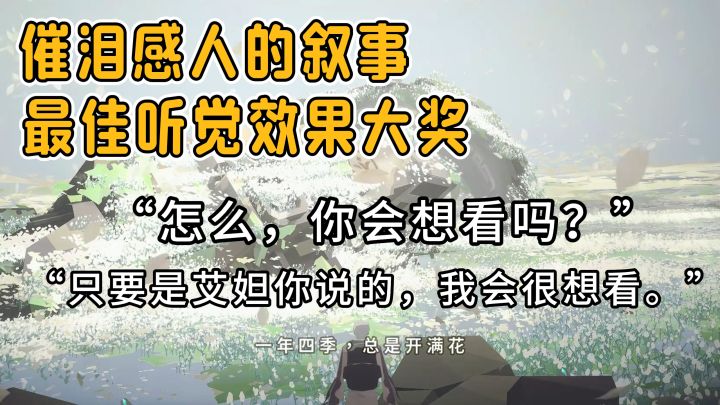 最佳叙事、听觉效果大奖-因龙脉相遇的两人,踏上注定分离的冒险截图