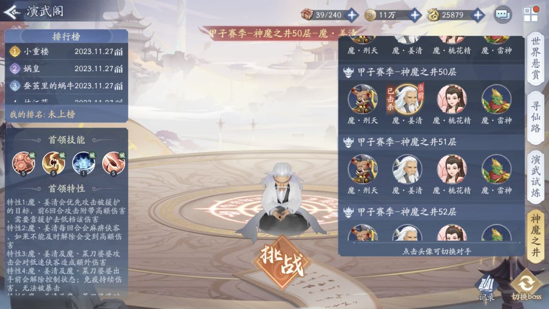 502求助 虽然演武阁过了3次 但是没有概率可言 好像万次过一次那种? 1