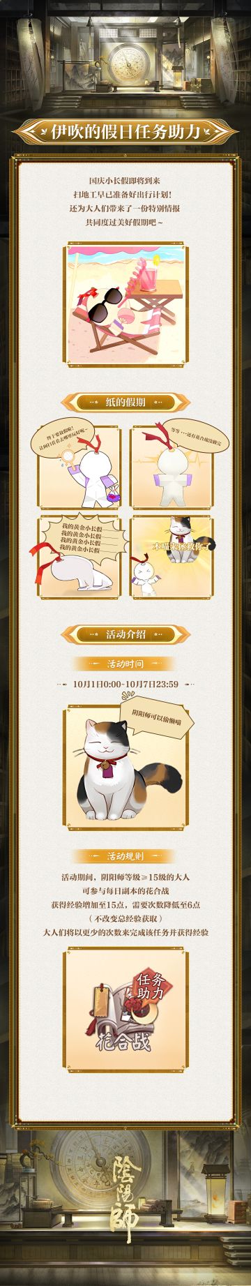 ☆伊吹的假日任务助力☆