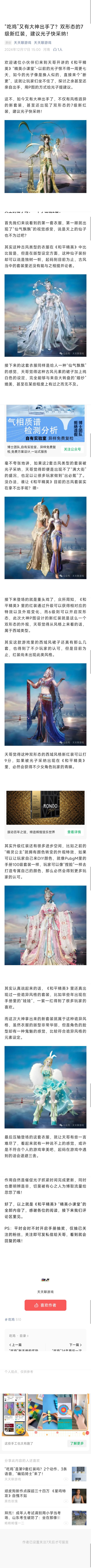 扣子你管不管偷图的啊截图