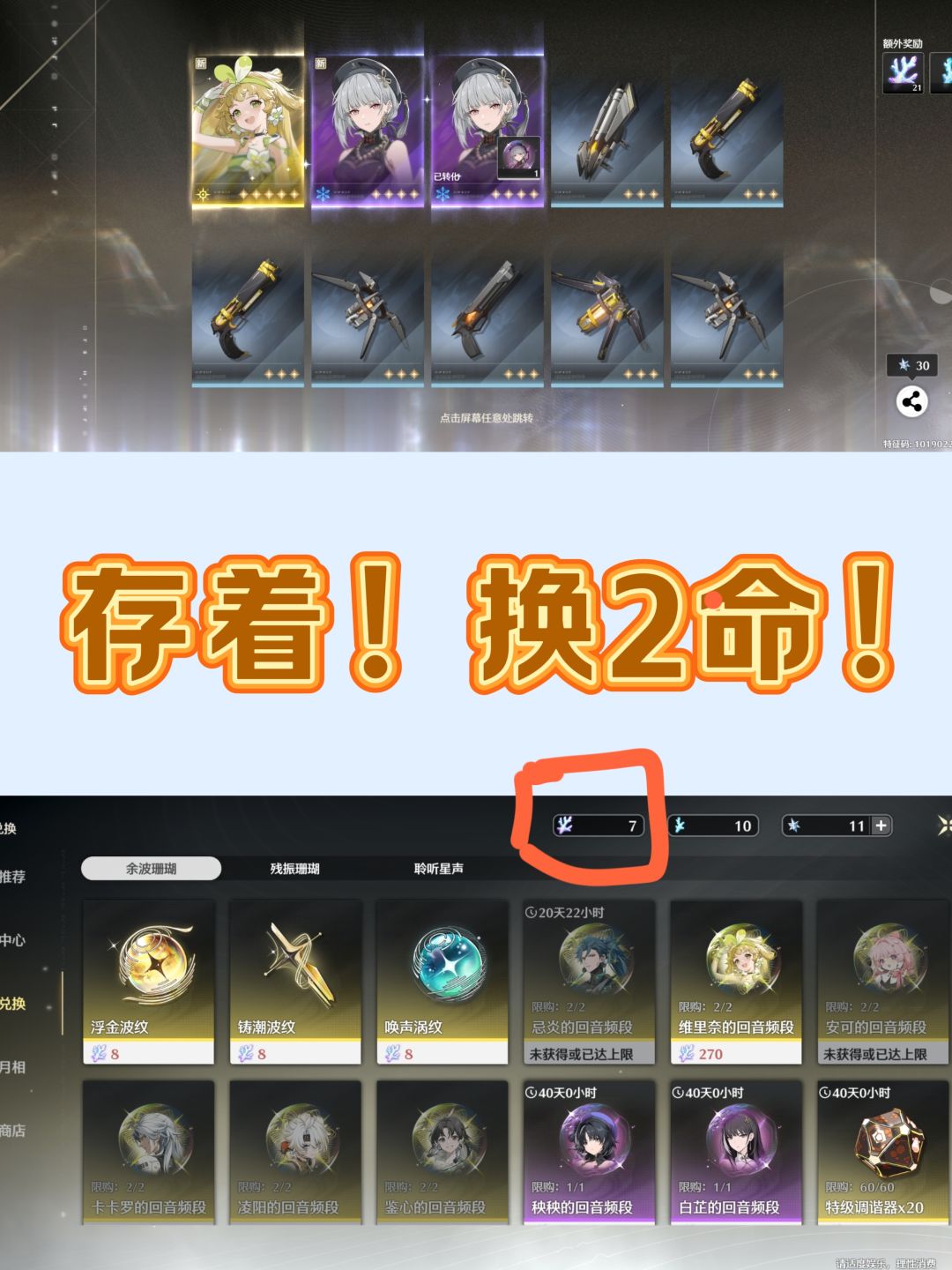新手必看！抽卡注意事项（省流）截图