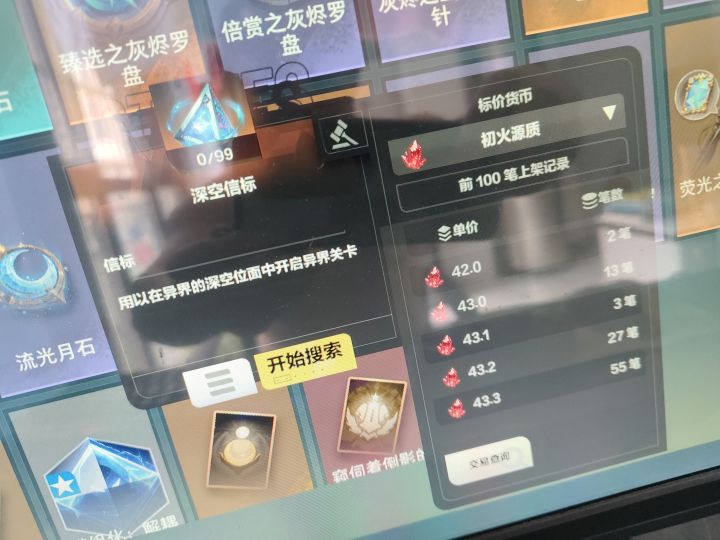 这深空还是人玩的啊截图