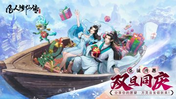 双旦庆典丨第三弹：圣诞许愿，万灵法宝等你拿！