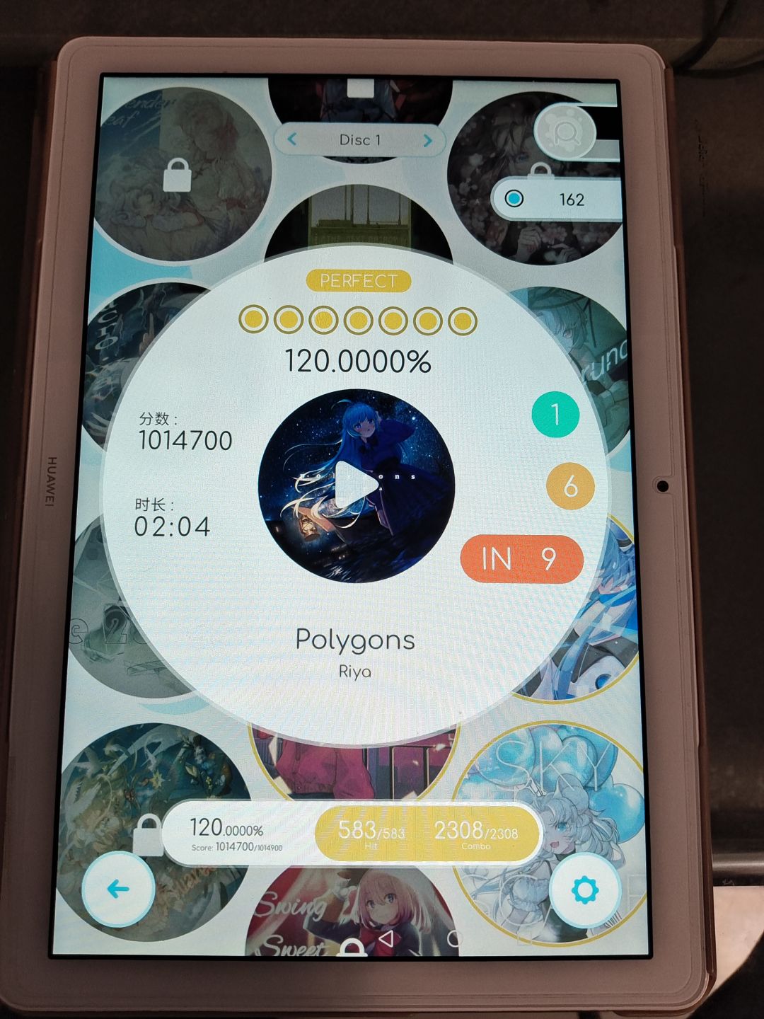 错觉吗 6
