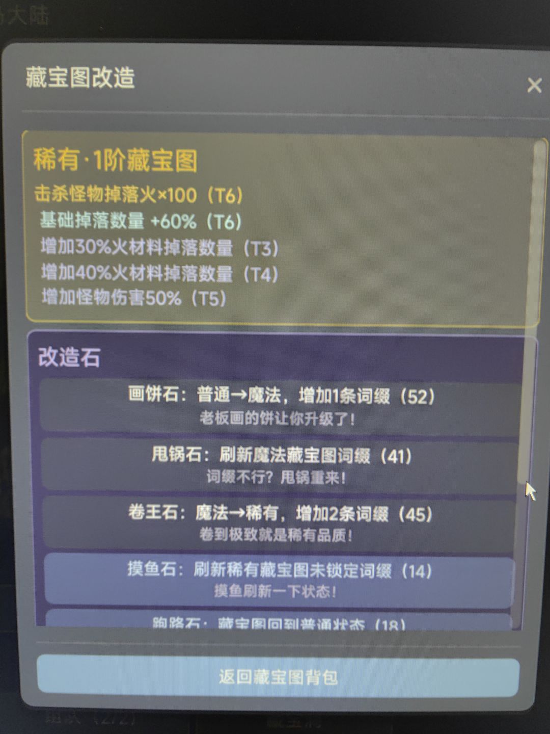 【更新预告】牛马藏宝图即将更新 1
