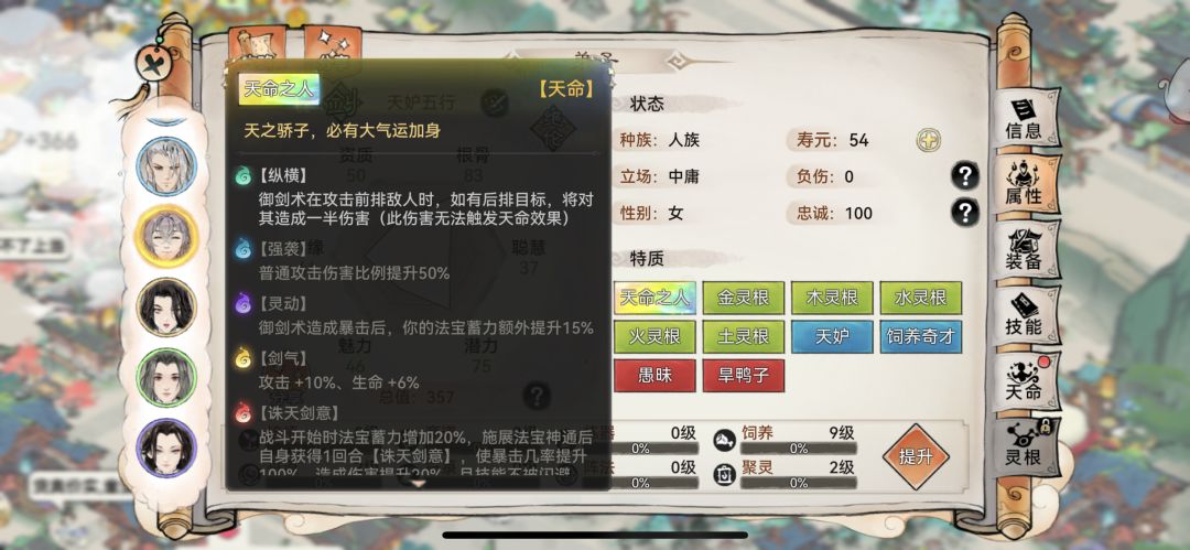 零氪要不要换五行 2
