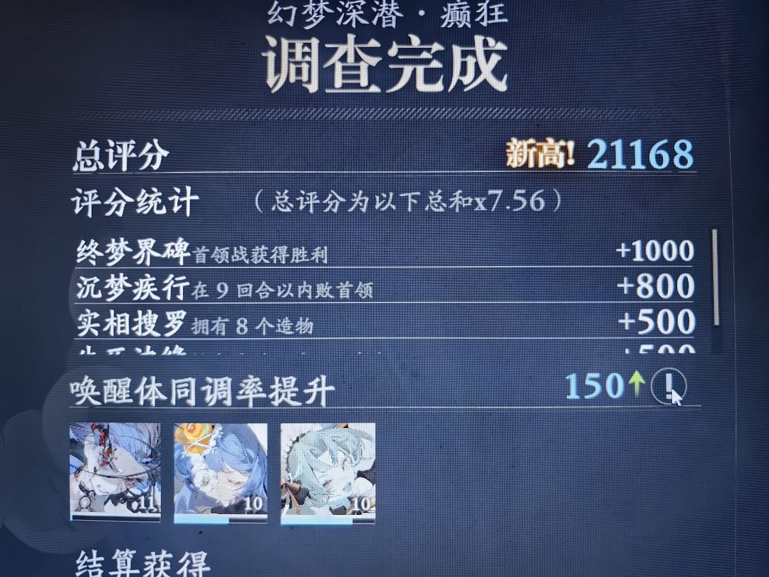 终于深潜也是打上两万了 1