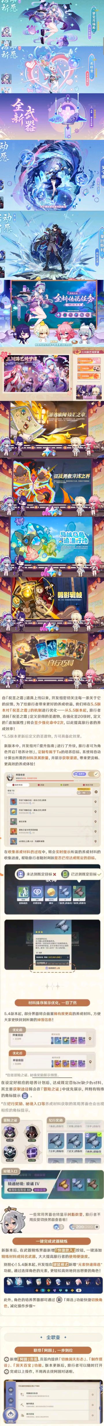 5.4前瞻直播汇总