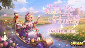 【角色展示】爱丁堡版本限定角色-莱拉
