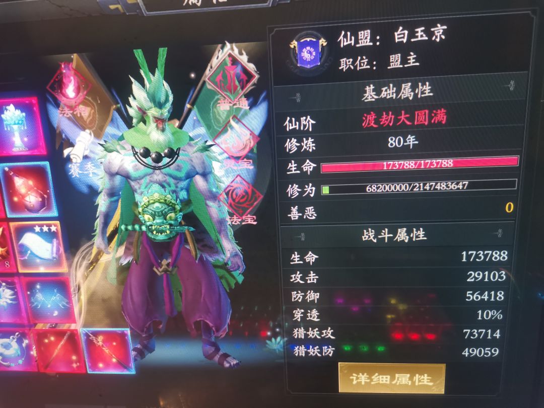 记录修炼80天和早上钓两条红鱼 1