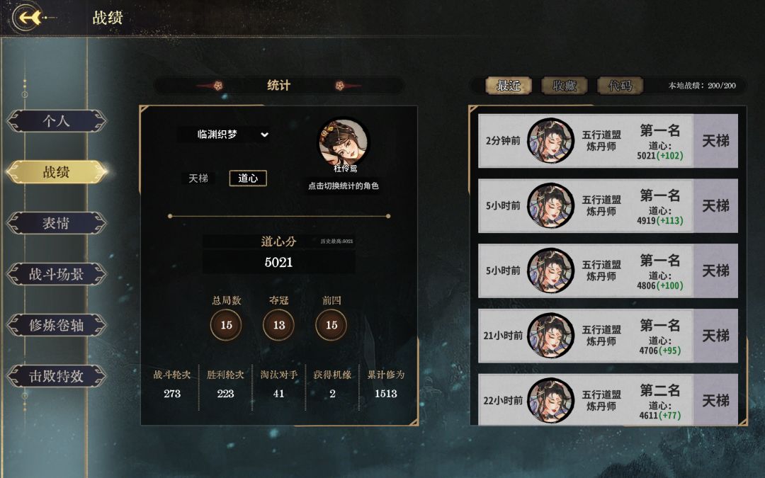 我看谁还在诋毁杜伶鸳 2