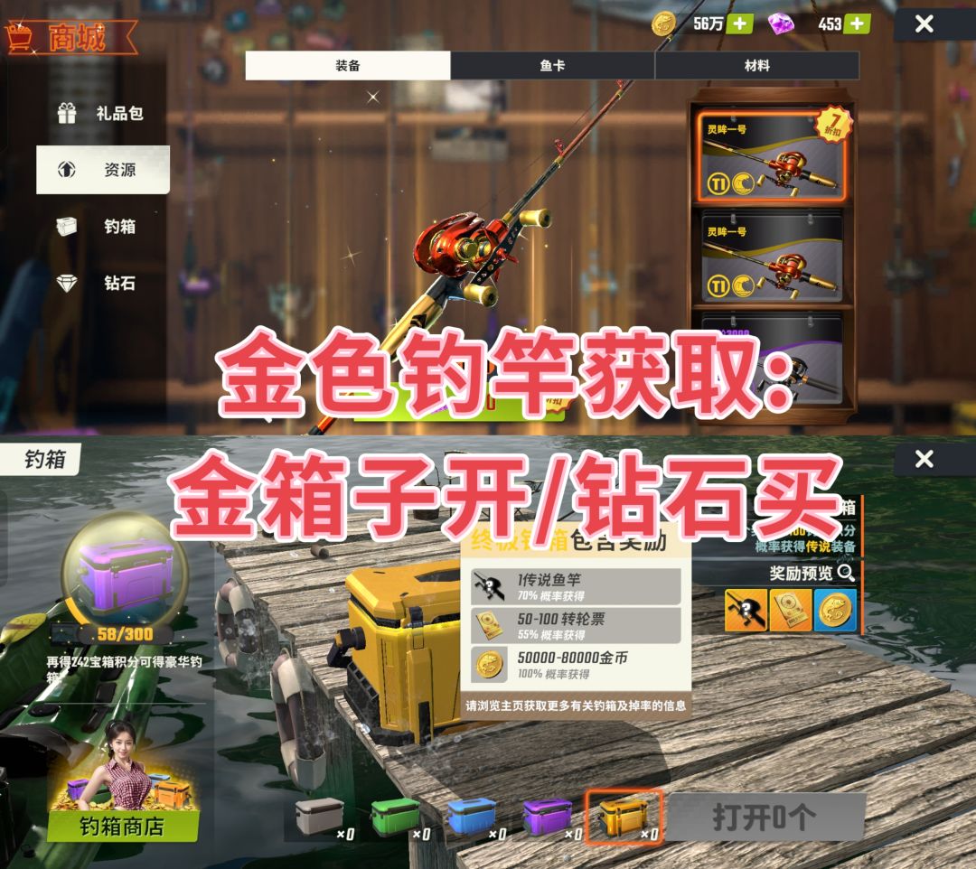 【欢乐钓鱼大师】新手攻略(极简省流版) 2