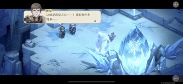 其实伊凡根本没见到冰原之心吧