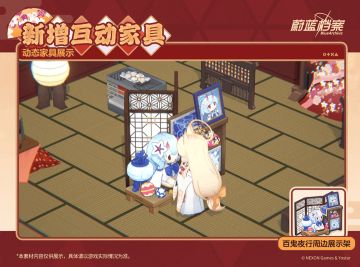 全新成员&家具互动动作即将更新！