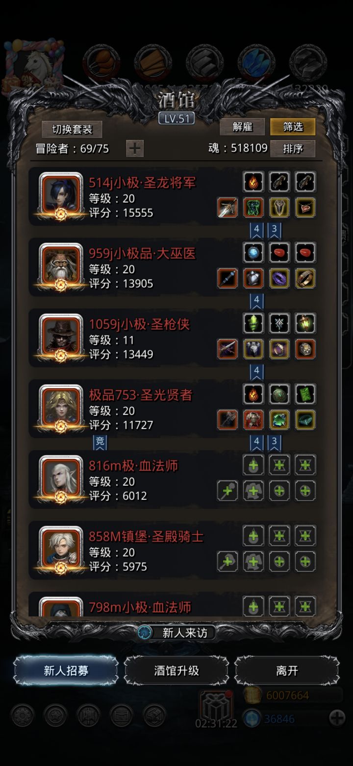 裂隙62全门(圣诫大人)截图