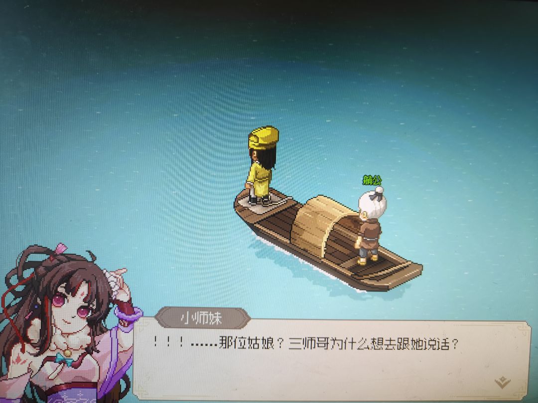 小师妹可爱捏 2