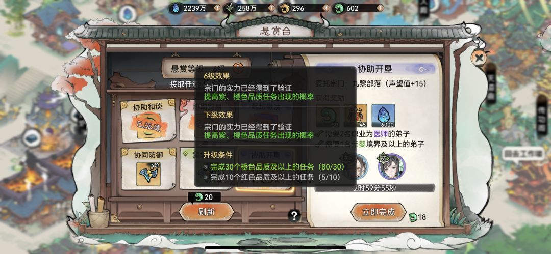 这个悬赏台是不是暗改了 1