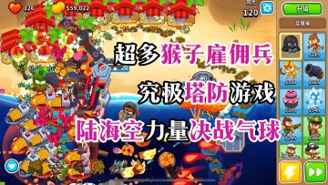百玩不厌的塔防游戏搬到手机上了！【气球塔防6】