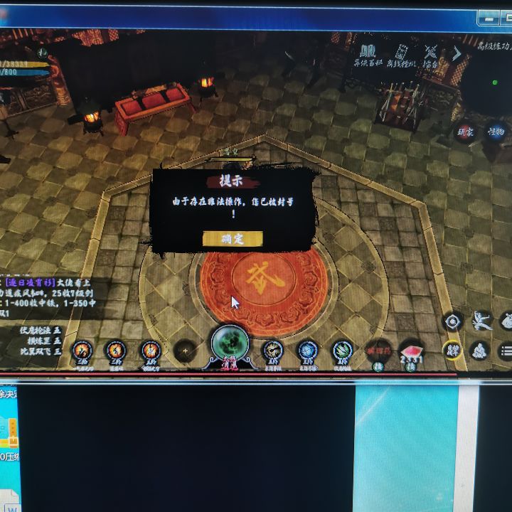 异侠传是一款好游戏截图