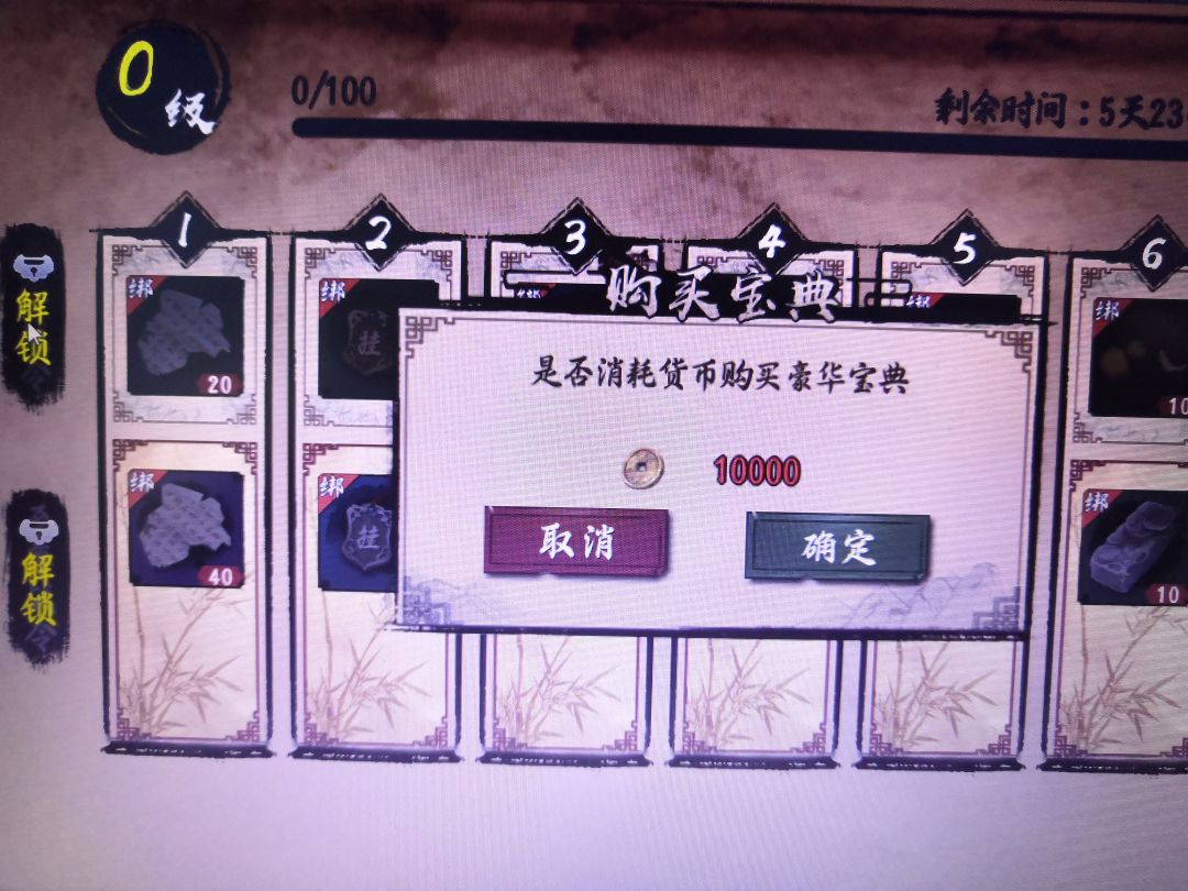 新人玩了4天,发现什么活动都参加不了 3