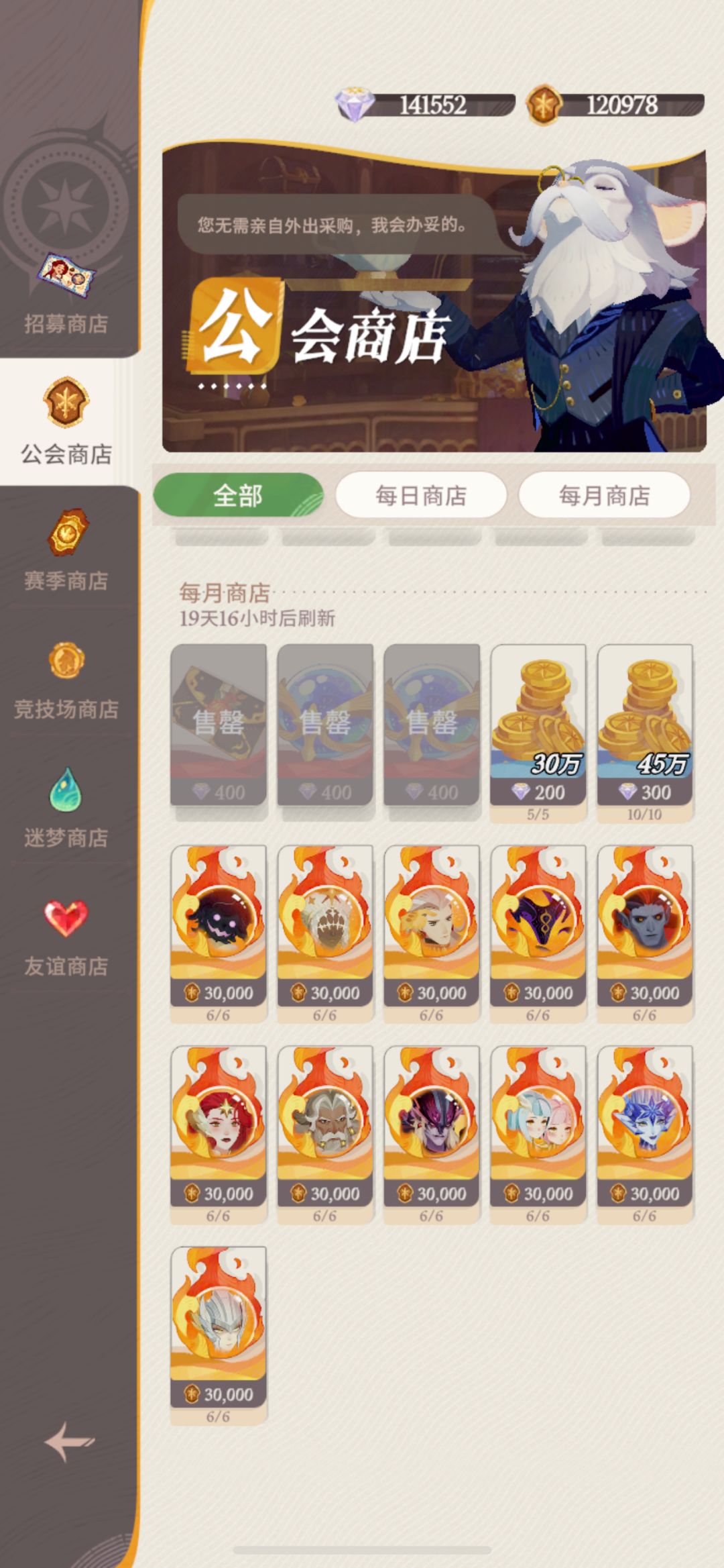 问问后续神魔规划 3