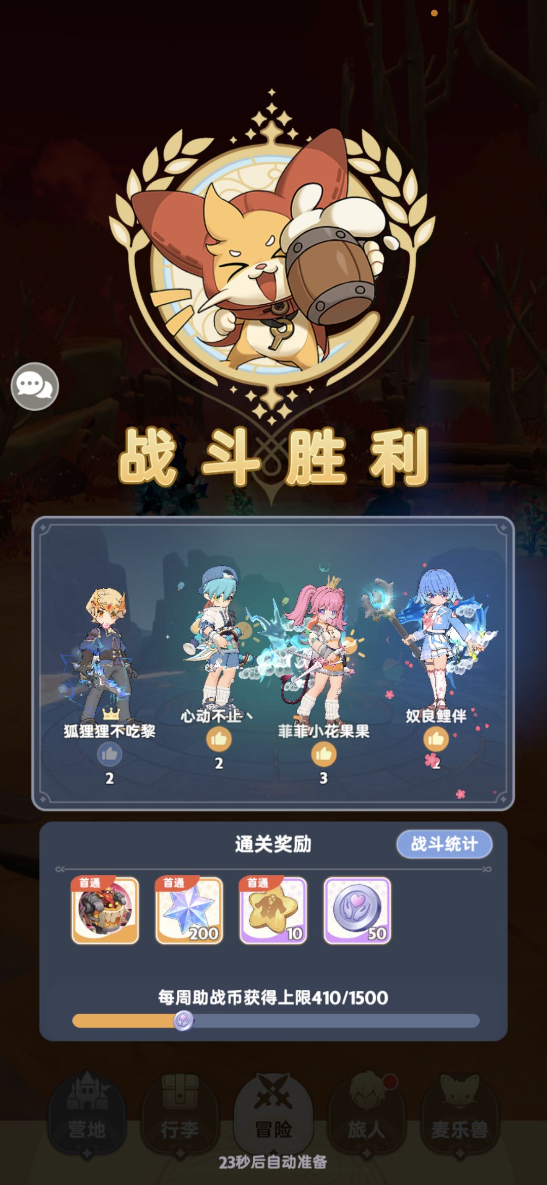 绝12通关 2