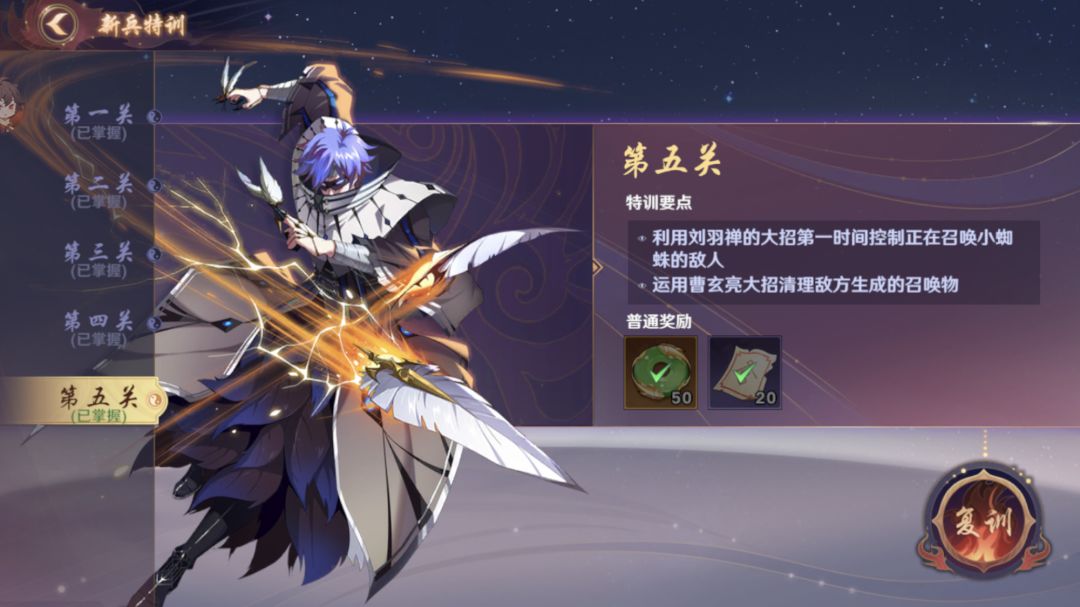 萌新必看，玩法修行和特训攻略 3