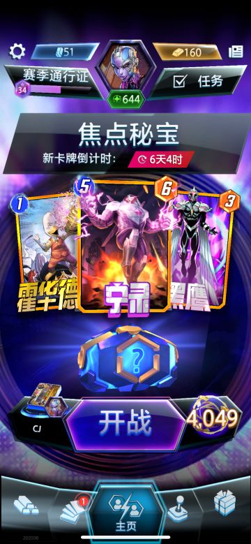 快速上无限卡组推荐