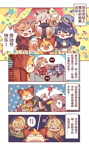 麦芬以为的年轻人放假vs实际上的年轻人放假