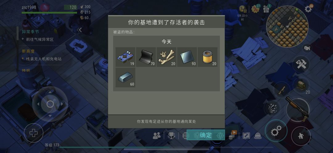 昨天第一次抄家,今天早上起来天塌了! 1