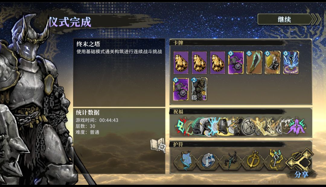 终末之塔需要打几次? 1