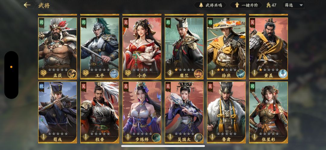 三国策定九州 2