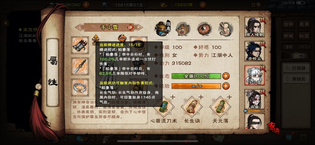 更新前记录下心音刀数值 2