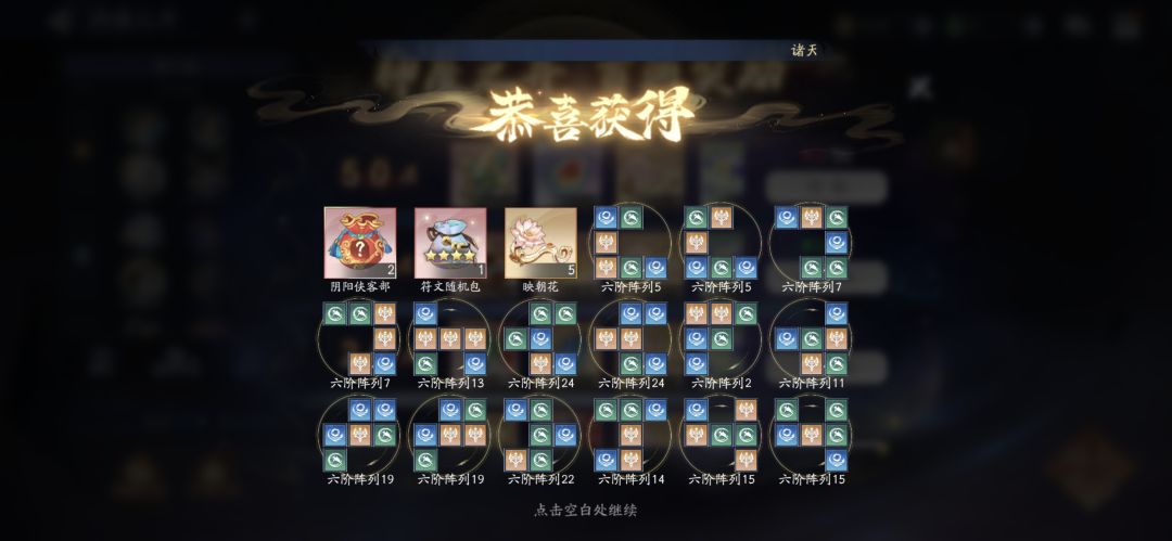 历时半年 7
