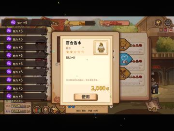 不作弊，最快刷魅力和声望的方法