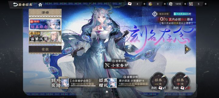 名位大佬130抽3致小宋+3红后面咋抽啊截图