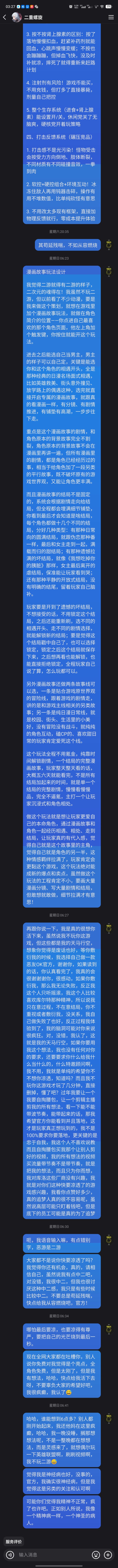 我真求你了 2